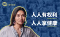 零歧视日十周年｜联合国艾滋病规划署呼吁将保护人权作为保护人类健康的必经之路