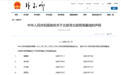 中国政府关于北部湾北部领海基线的声明