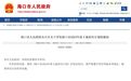 2024年海口土地供应计划出炉 住宅用地占比不足2成