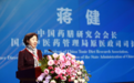 蒋健：积极赋能中医药新业态，中国药膳研究会全力支持南阳中医药事业的发展