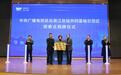 中央广播电视总台浙江总站共富观察点揭牌仪式在余姚市梁弄镇横坎头村举行