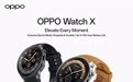 一加手表换皮？OPPO Watch X海外发布