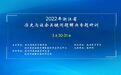 浙江临海：以“图说”为载体推动初中道德与法治课程改革