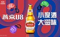 燕京啤酒春节营销战再度出圈，口碑流量双丰收