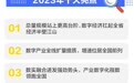 五个方面发力！山东谋划数字经济“创新攻坚年”行动