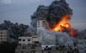 以色列“加沙战后方案”遭批 哈马斯：“注定失败”
