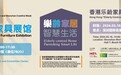 设计与科技的银发浪潮  香港乐龄家具展馆即将开启