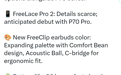 消息称华为Freelace Pro 2颈戴式耳机回归，与P70系列手机一同亮相