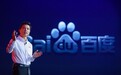 李彦宏：百度文心大模型推理成本已降至1%！与三星、荣耀等达成合作