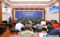 黑龙江高院召开新闻发布会通报全省法院诉源治理工作情况