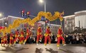 登封：花车祝团圆 功夫闹元宵
