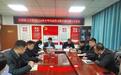 强化区域联防联控 助力大气污染攻坚——泾阳县泾河新城2024年大气污染防治联防联控第2次会议召开