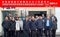 河南省促进中医服务大众工作委员会揭牌仪式在郑州举行