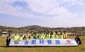 “合肥科普游”系列活动第十五场走进栖萌森林学校