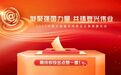 2023中国正能量网络精品征集  宁波有三件作品等你投票