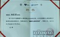 喜讯！河北燕达医院心血管内科赵京涛主任被聘为胸痛中心暗访专家