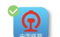 12306还有这些功能？网友：手机能看车站大屏！