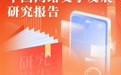 中国网络文学市场规模达404.3亿：作者2405万人、作品3620万部、用户5.37亿人