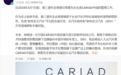 长安汽车前首席软件架构师韩三楚加盟大众CARIAD中国