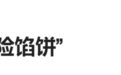 做完保险听课的充场兼职，我背上了“奇怪的网贷”