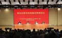 新会区教育高质量发展推进会顺利召开：补短板强优势 真抓实干全力办好人民满意的教育
