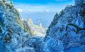 河南鲁山县：冰雪世界春有约 细风千山邀君共赏