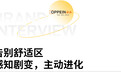 欧派重塑大家居生态，49800套餐首发创造行业全新一轮发展红利！