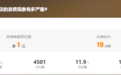 几十元一个的面包，宁可扔掉也不打折？