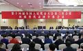 河南代表团举行全体会议审议政府工作报告