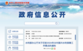 水利部：鼓励和吸引更多社会资本参与水利基础设施建设
