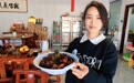 【魅力鹰城·特色美食篇】鲁山酱焖鸡：回味无穷“酱香型”