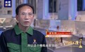 "大国工匠"五年练眼十年实验　破铂族贵金属冶炼难题