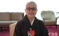 全国人大代表释养立：“文禅并重”推动中国禅宗文化走向世