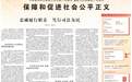 张萍委员：塑造正当防卫理念　促进法治社会建设
