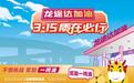 龙途达加油站：质量+计量必须两手抓