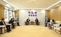 数据搭桥 以数赋链 | 陕建物流集团与陕西省区域大数据产业协会座谈交流