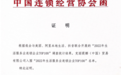 六度登榜 克丽缇娜荣登“CCFA2022年生活服务业连锁百强”美容美体TOP1