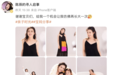 著名主持陈辰新照状态大好 ，和时间做朋友的人生令人羡慕