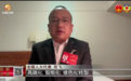 向“新”而行　代表委员“甘”劲十足