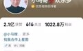 追缴、罚款317万！千万粉丝网红夫妇涉嫌偷税