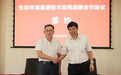 改革创新优秀案例｜打造生态环境“空天地”一体化遥感智慧监管体系