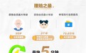 众惠相互理赔之最：跨越年龄的爱与责任