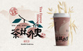 茶林外史专注品牌提质，把握开年机遇助力创业者事业腾飞