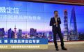 东极定位王博：中国商业进入民族品牌时代