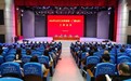 2024年宝鸡市文化和旅游（广播电视）工作会议召开