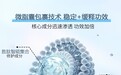 安捷莉娜发力功能性抗衰 “医级”成分树专业美容标杆