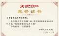 江西应用技术职业学院获教育部中国大学生在线“校园新媒体互动百强”荣誉称号