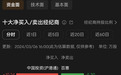 一天爆涨近1倍，复盘“人形机器人第一股”优必选，会否“登高跌重”？