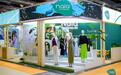 Eastman Naia™ 亮相 Intertextile 2024 春夏博览会，带来创新可持续纺织品解决方案