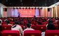 豫章师范学院党委书记赵恒伯为大学生上春季开学第一课